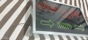 تابلوسازی رضا شفیعی 2