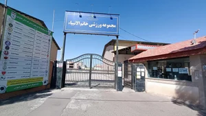 زورخانه مالک اشتر بیرجند 5