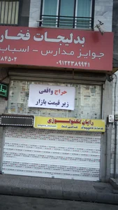 خدمات کامپیوتری رایان تکنولوژی 3