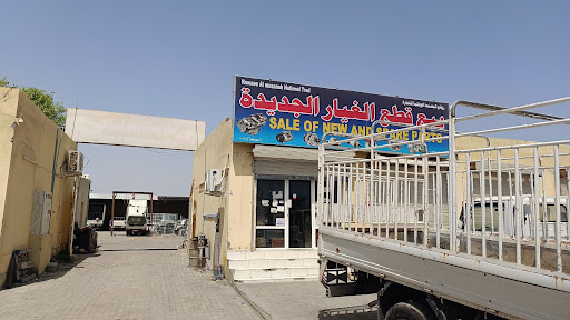 جراج عبدالله علي السعدي