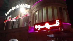 هتل امیر قشم 4