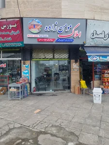 مشاور املاک امین