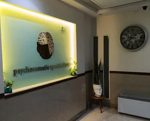 مرکز سایکوسوماتیک خراسان