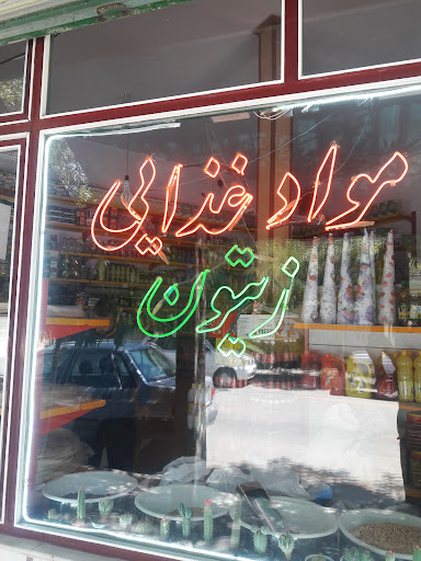 فروشگاه و ماست بندی زیتون