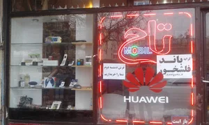 تاج موبایل