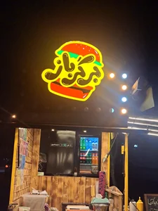 برگرباز 4