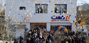 فروشگاه هفت