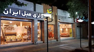 فروشگاه مبل ایران