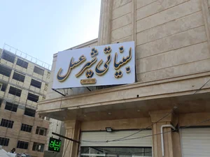 لبنیات شیر عسل