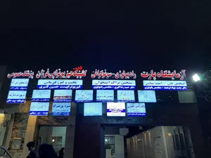 کلینیک لیلیانا
