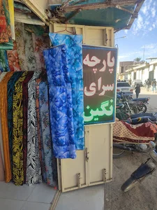 پارچه سرای یونس