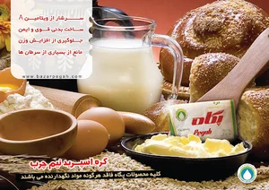 بازار گستر پگاه