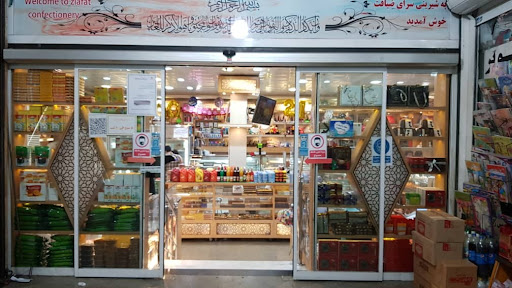 شیرینی ضیافت
