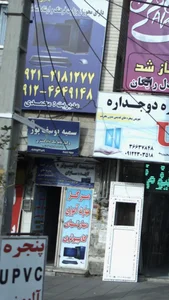 سمیه یوسف پور 2