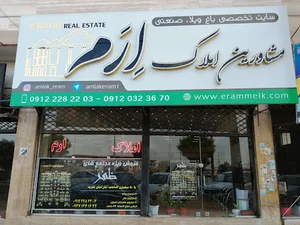 Amlak Eram