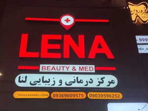 درمانگاه فوق تخصصی برق 2