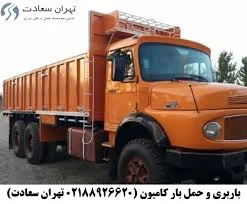 حمل ونقل حامدبار