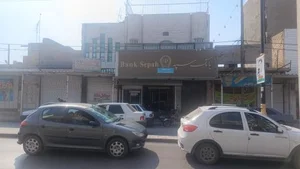بانک سپه شعبه مرکزی بهبهان