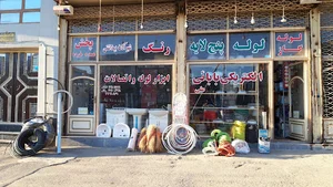 لوازم الکتریکی بابایی