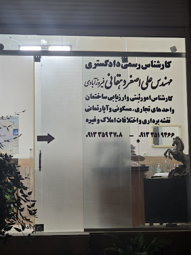 کارشناس رسمی دادگستری ارزیابی