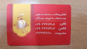 رستوران الوند 5