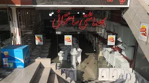 بهداشتی ساختمانی حسینی (شیرآلات، پکیج و رادیاتور) 24 ساعته