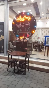 رستوران فست فود لیندو