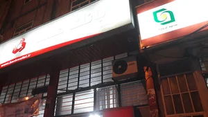 بانک ملت