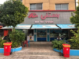 بستنی شاد 2