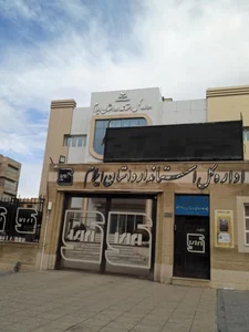 اداره پست ایلام 2