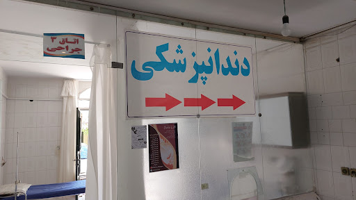 درمانگاه نگارستان