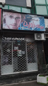 عینک زرین