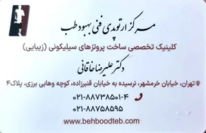 مطب دکتر علیرضا قنبرزاده