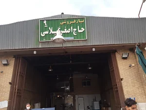 حاج اصغرگیلاسی