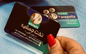 داروخانه دکتر آقایی 4