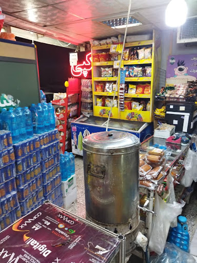 سوپر مارکت کمالی