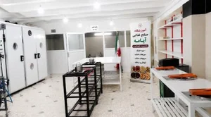 آموزشگاه صنایع غذایی آپامه 4