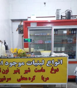 لبنیات اکبرنژاد