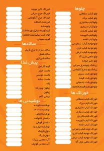 بیرون بر اکوادور 5