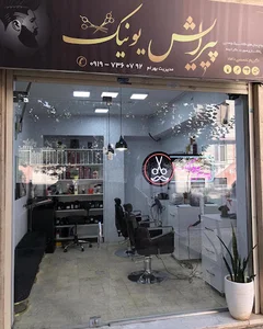 پیرایش یونیک
