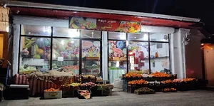 سوپر میوه گلی