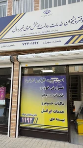 دفتر پیشخوان دولت 1192