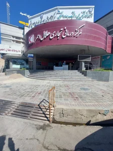 موسسه فرهنگی،ورزشی و توانبخشی ایثار استان بوشهر 3