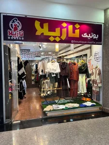 بوتیک نازیلا 5