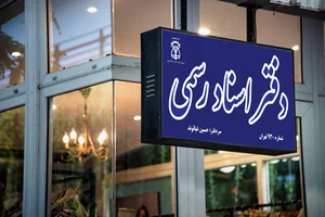 کنسولگری عراق