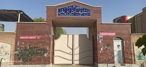 هنرستان کاردانش