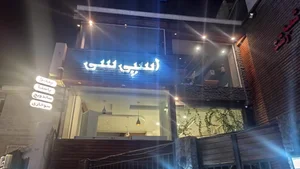 پیتزا اسپایسی 2