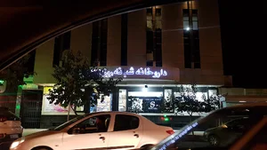 داروخانه شبانه روزی دکتر صادقیان