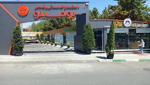 مجتمع خدماتی و رفاهی یومیلو