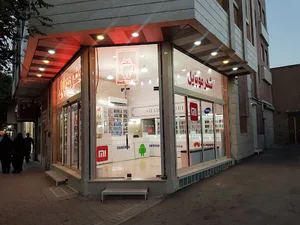 شهر موبایل